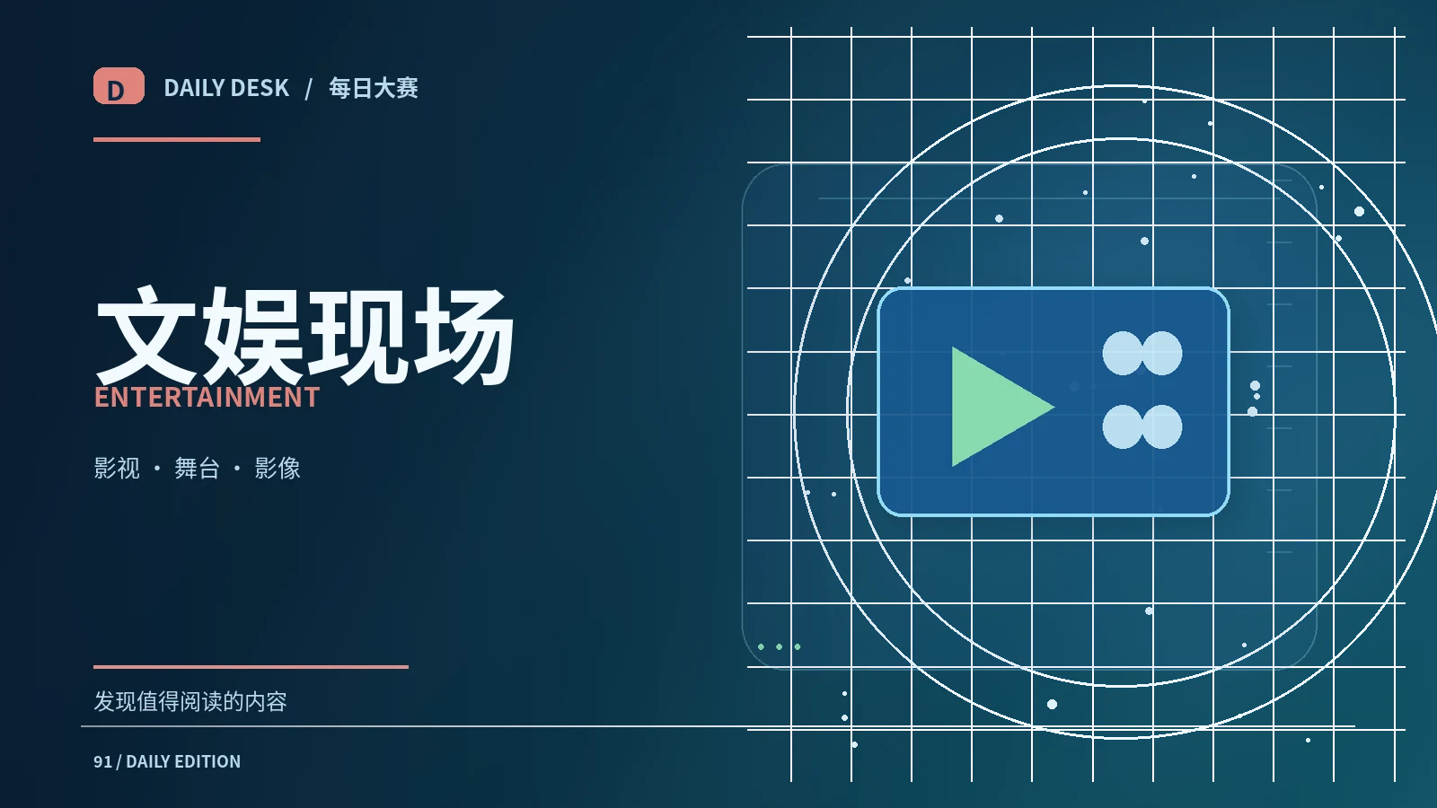 电影与音乐