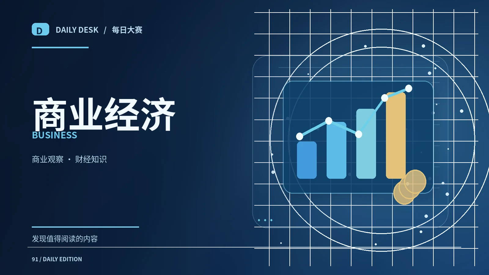 商业创意局