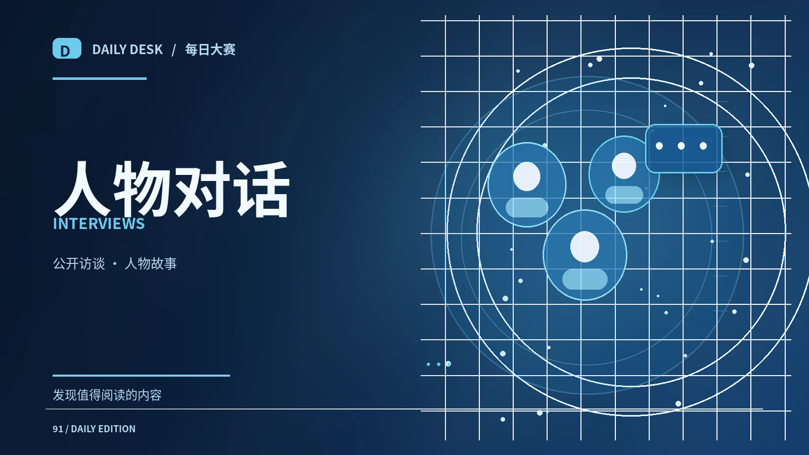 创作者的方法