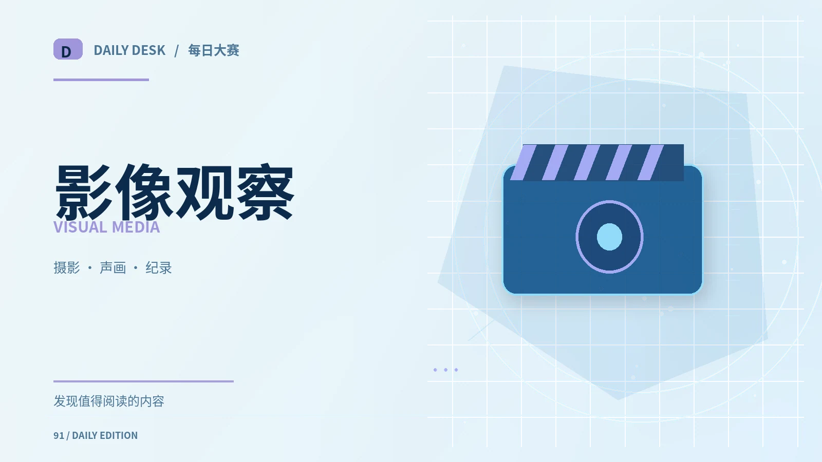 创意影像社