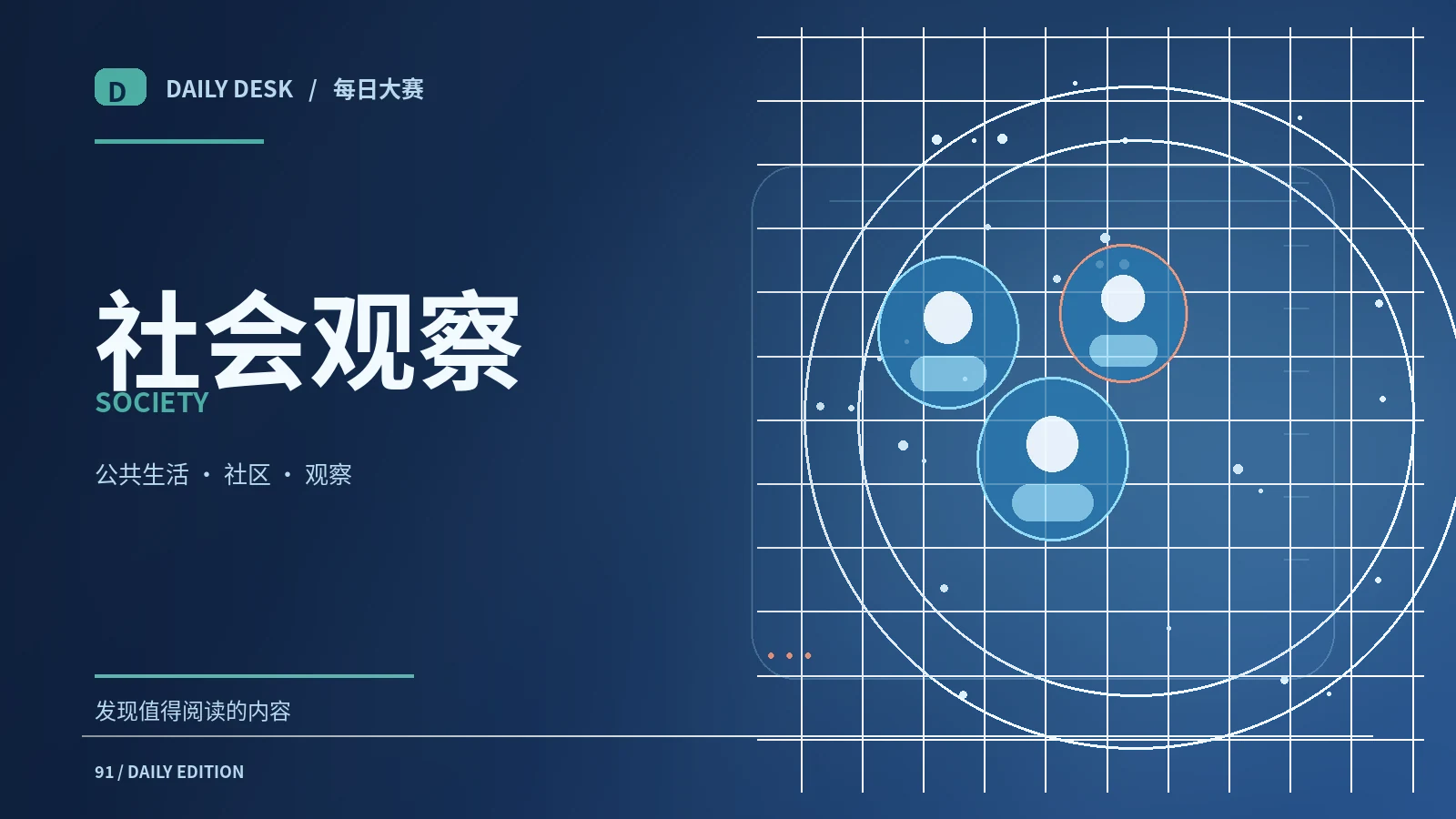 生活新鲜事
