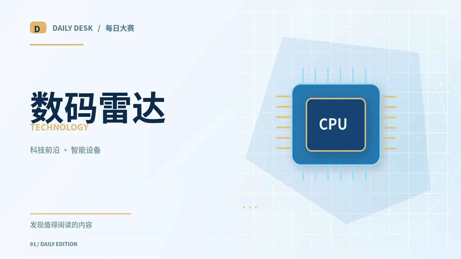 数码体验快报