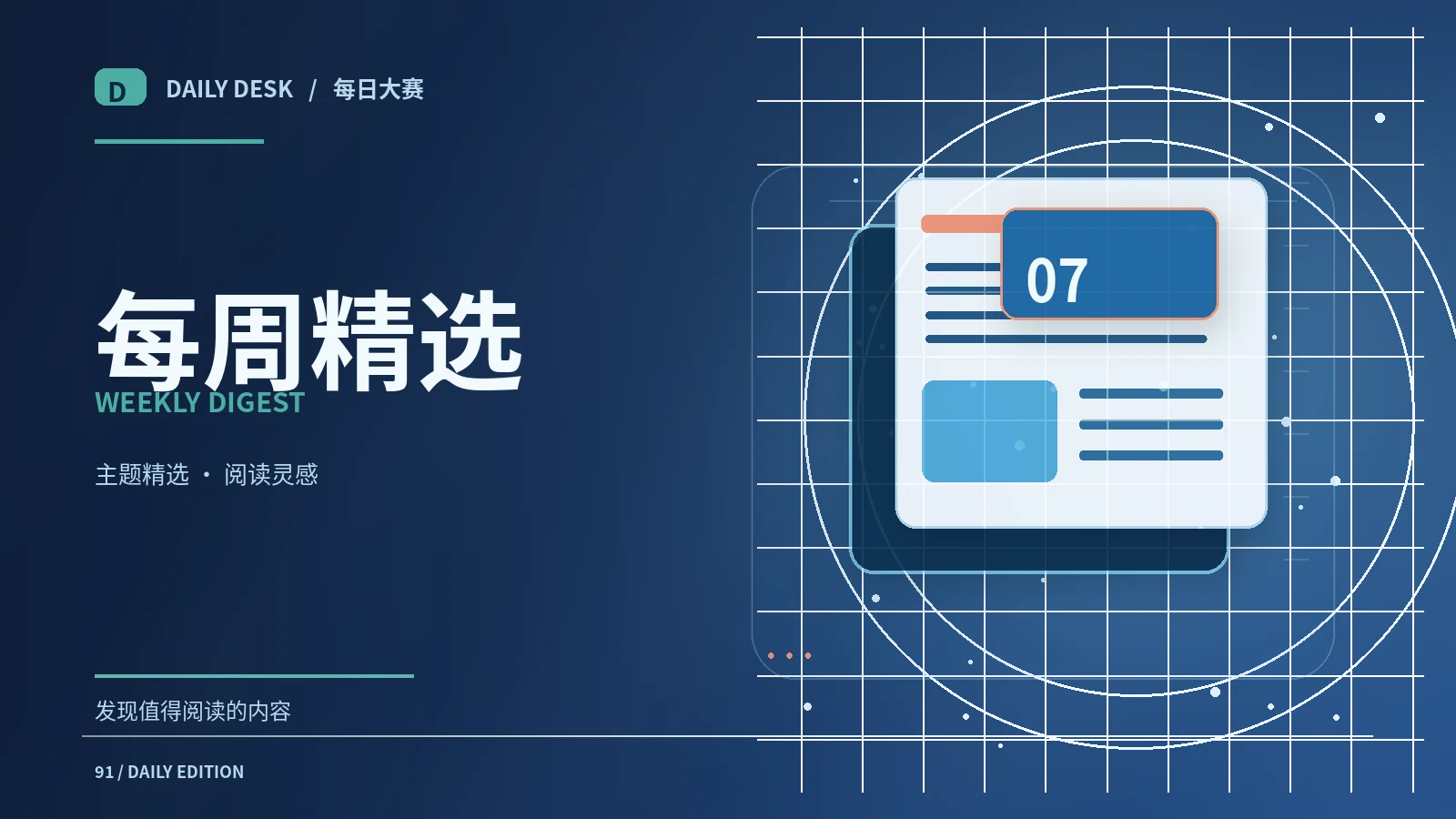 亲手做个小计划